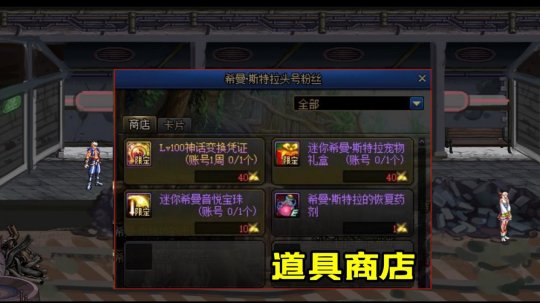 DNF发布网复古吧(dnf复古版本怎么样) DNF发布网复古吧(dnf复古版本怎么样)