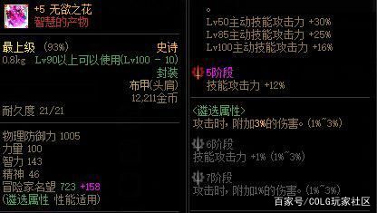 DNF发布网和公益服发布网有什么区别,选择哪种更好 DNF发布网和公益服发布网有什么区别,选择哪种更好