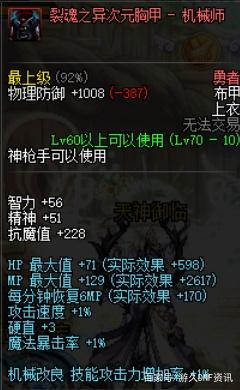 DNF发布网人多 DNF发布网人多