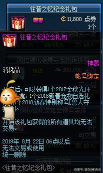dnf公益服发布网171(dnf公益服发布网cdk漏洞) dnf公益服发布网171(dnf公益服发布网cdk漏洞)