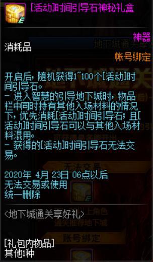 dnf公益服发布网171(dnf公益服发布网cdk漏洞) dnf公益服发布网171(dnf公益服发布网cdk漏洞)