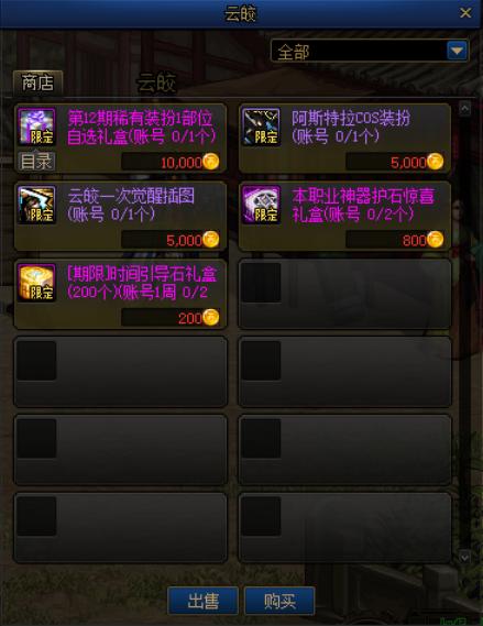 DNF发布网太白版本(dnf70版本太白) DNF发布网太白版本(dnf70版本太白)
