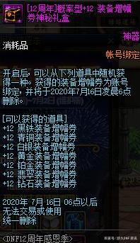 DNF发布网哪个私服人最多 DNF发布网哪个私服人最多