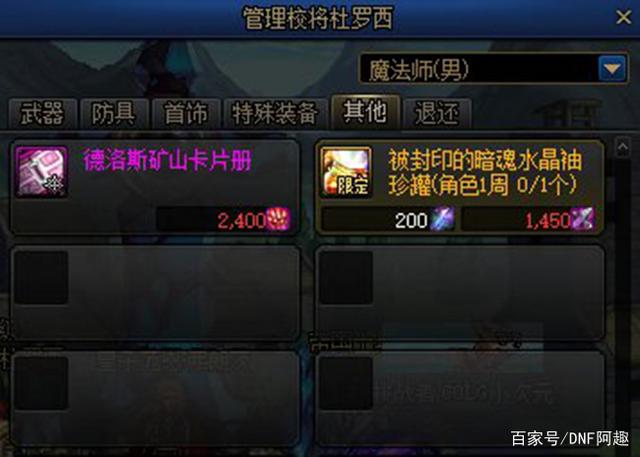 DNF发布网可靠吗 DNF发布网可靠吗