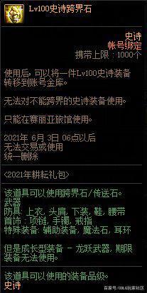 DNF发布网单私服吧 DNF发布网单私服吧