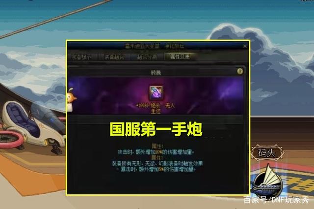 DNF发布网刷图视频(dnf刷图视频最新) DNF发布网刷图视频(dnf刷图视频最新)